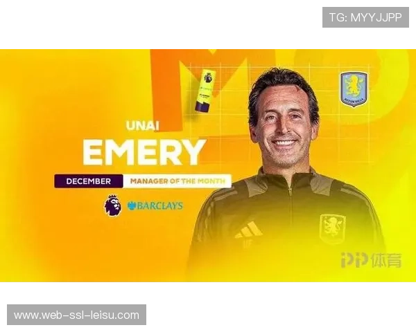 维拉主帅埃梅里谈主场12连胜：战术升级弱化阵容差距